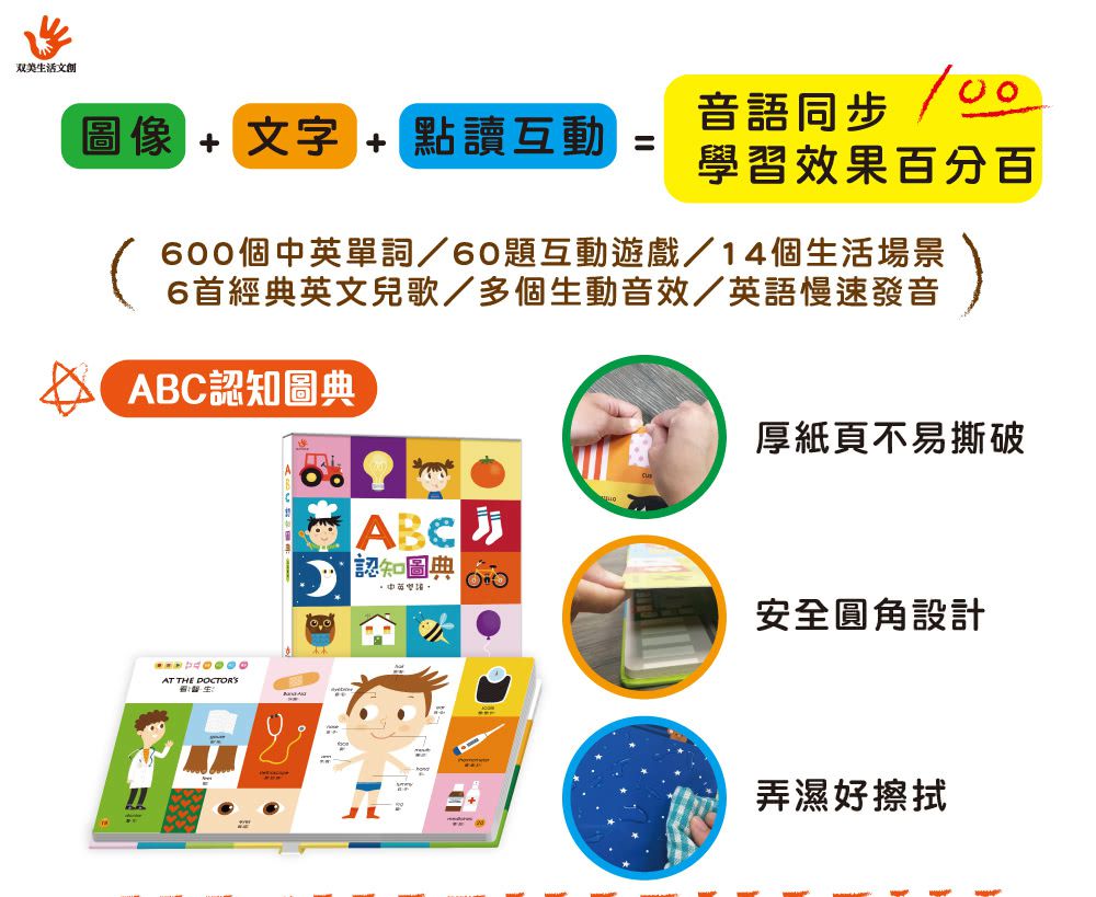双美生活文創 - ABC點讀學習寶盒-波波狗點讀筆*1隻＋ABC認知圖典*1本＋圖鑑點讀書*1本＋ABC點讀掛圖*1張＋注音點讀卡*1張