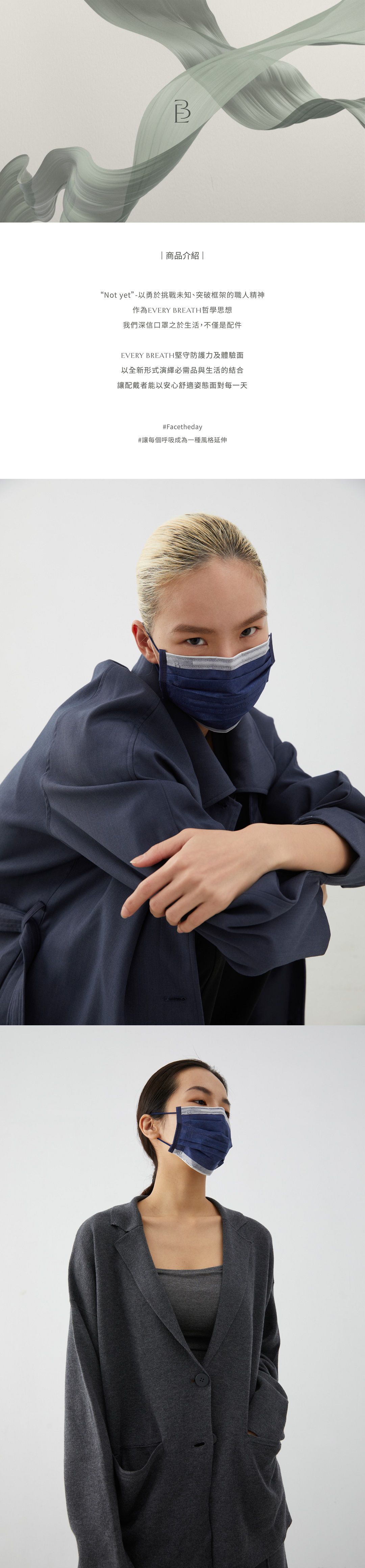 EVERY BREATH - 成人醫療級雙鼻壓條平面口罩/一心一罩/雙鋼印/台灣製-深呼C-深靛藍-30入/盒(未滅菌)