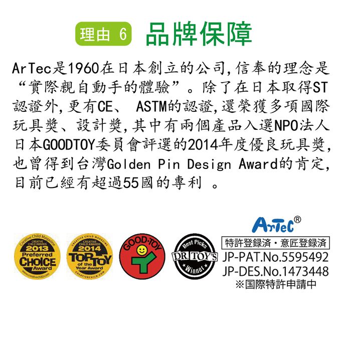 日本 Artec - 藍色桶裝積木220PCS-基本色系