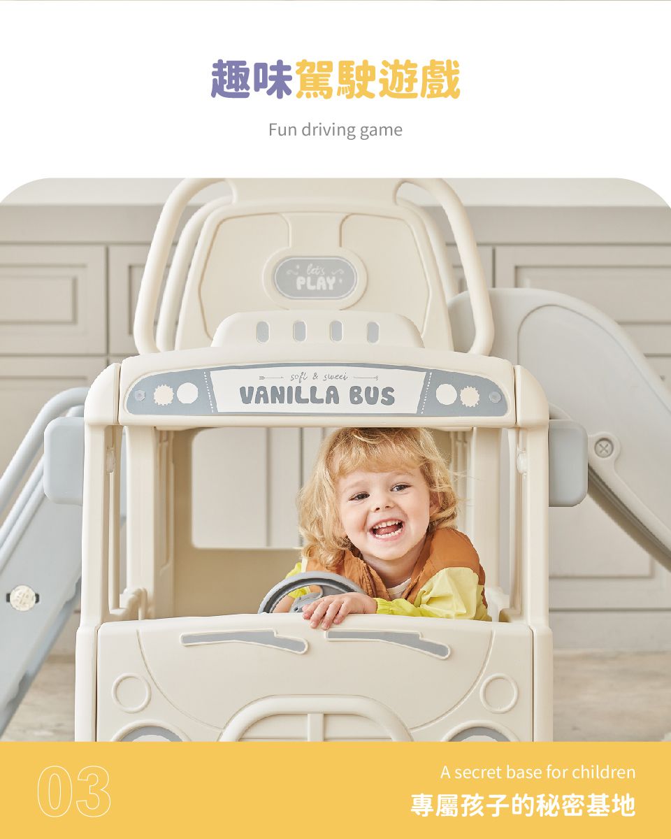 韓國 YAYA - 新升級加大聲光3合1校車溜滑梯-香草白