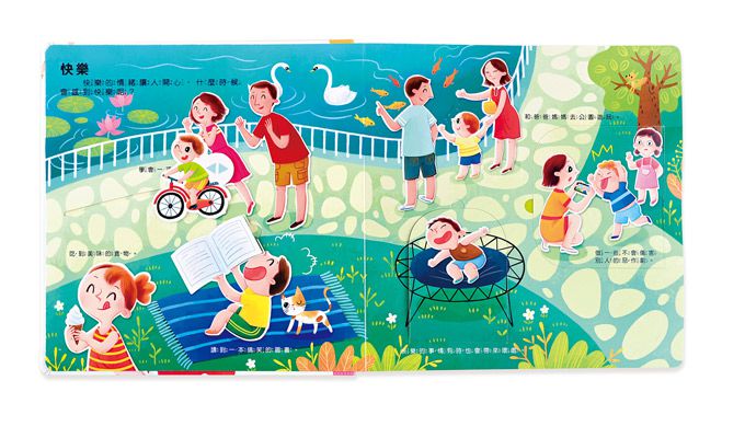 跟壞脾氣說拜拜-幼兒情緒管理互動遊戲書