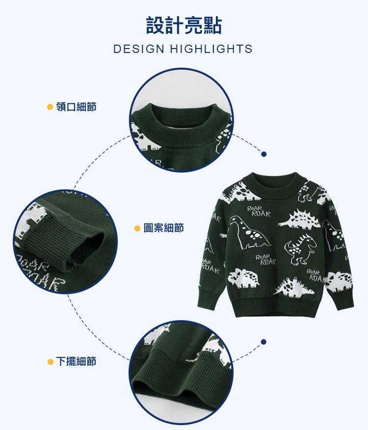 棉質針織長袖毛衣-線條恐龍樂園-深藍色