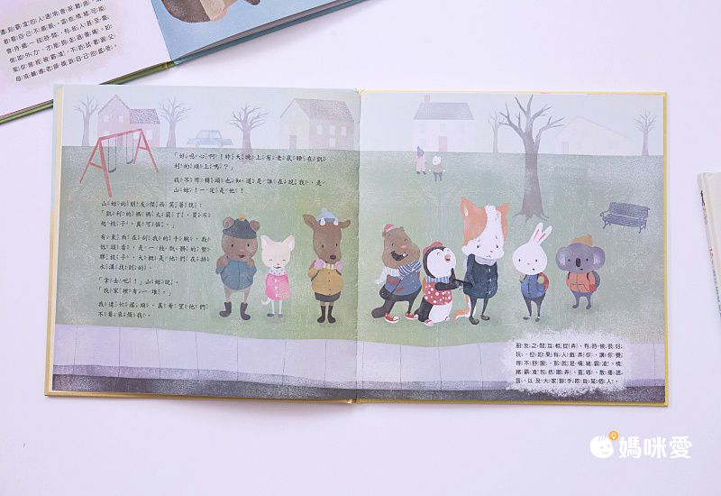 孩子最需要的安全教育繪本，一起約定危險行為絕不做