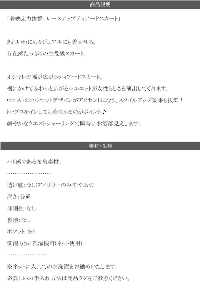 日本 Classical Elf - 古典優雅綁帶分層鬆緊長裙-黑