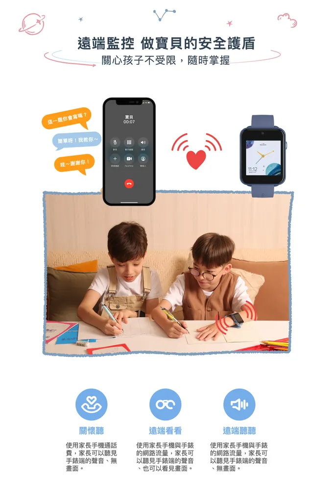 新款功能升級【Herowatch2s pro 兒童智慧手錶】精準定位