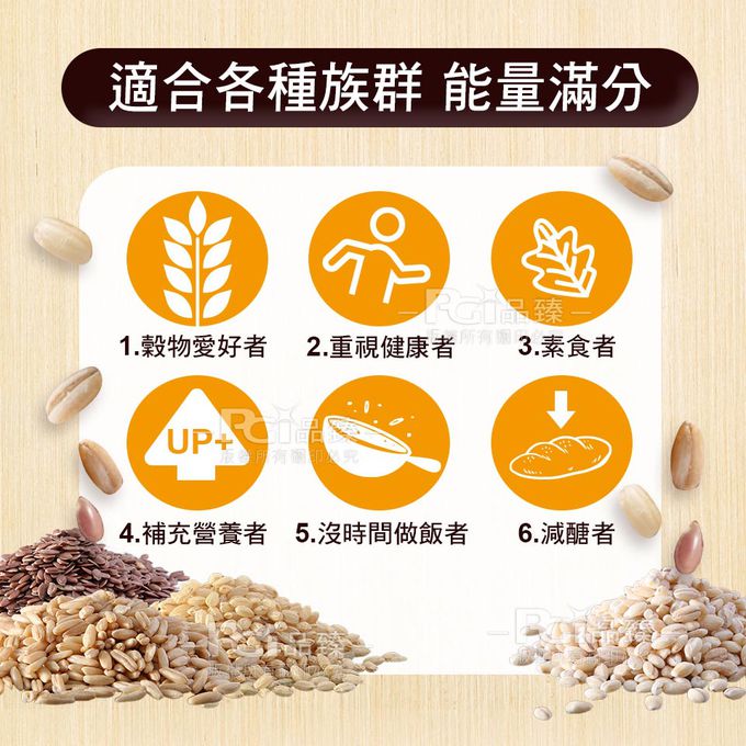 名廚美饌 - 多穀熟飯_2盒組-糙米*2