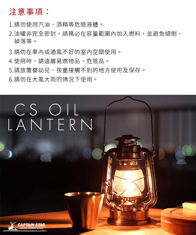 日本CAPTAIN STAG - CS經典復古款煤油燈-中(黑色16x12x25cm)