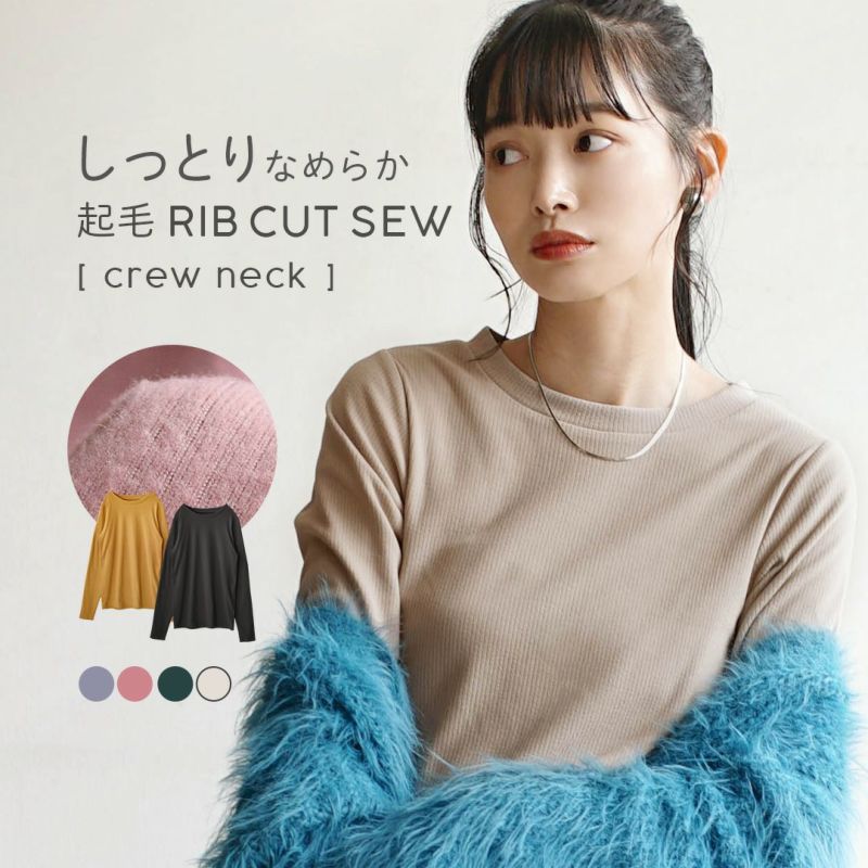 日本 zootie - 舒膚羅紋彈性刷毛薄長袖上衣-圓領-祖母綠