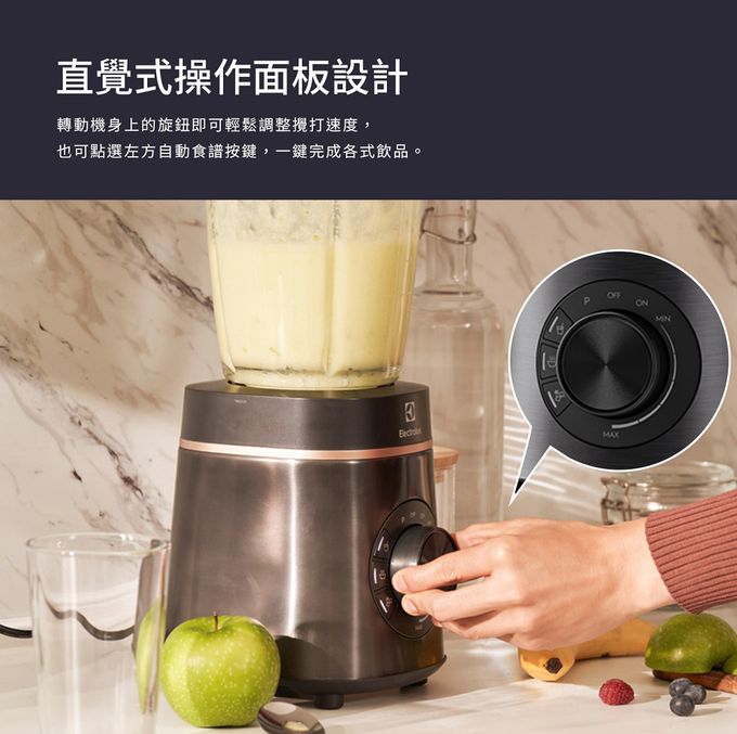 Electrolux 伊萊克斯 - 900瓦 極致美味500 冰沙調理果汁機