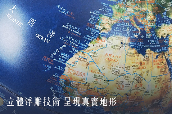 SKYGLOBE - 12吋衛星觸控三段式立體地球儀(AR互動款)