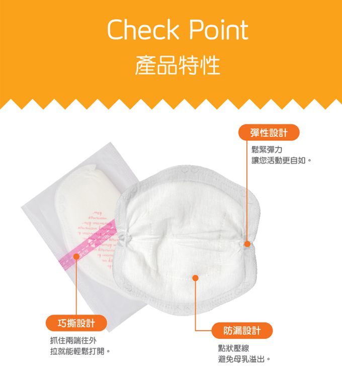 韓國 Perfection - 頂級3D輕薄瞬吸防溢乳墊135枚 (瞬吸鎖水乾爽有感)