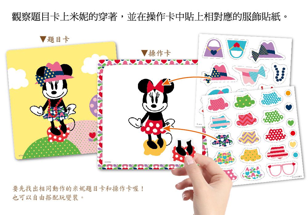 東雨文化 - 空間對應時尚秀-3歲以上