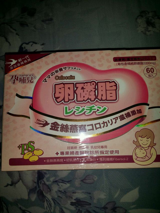 我吃孕哺兒唷～聽護理師說粉狀比較好吸收唷！我餵母奶八個月了，可能很認真吃，所以都沒塞奶過唷！可以試試看?