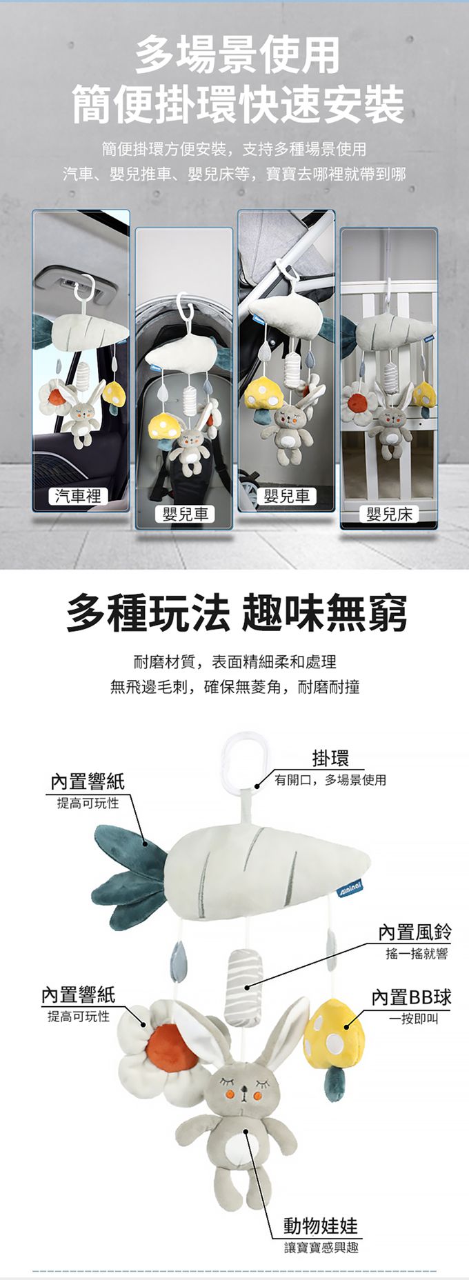 JoyNa - 嬰兒推車玩具  動物造型風鈴安撫玩具-灰色兔子 (27*45cm)