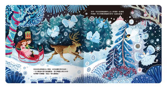 晚安故事音樂會：胡桃鉗