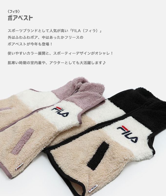 日本 Chil2 - FILA聯名 保暖絨毛背心-黑
