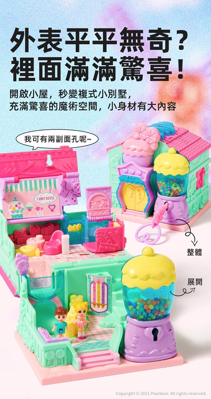 MiDeer - 百變情境小屋-滑雪屋