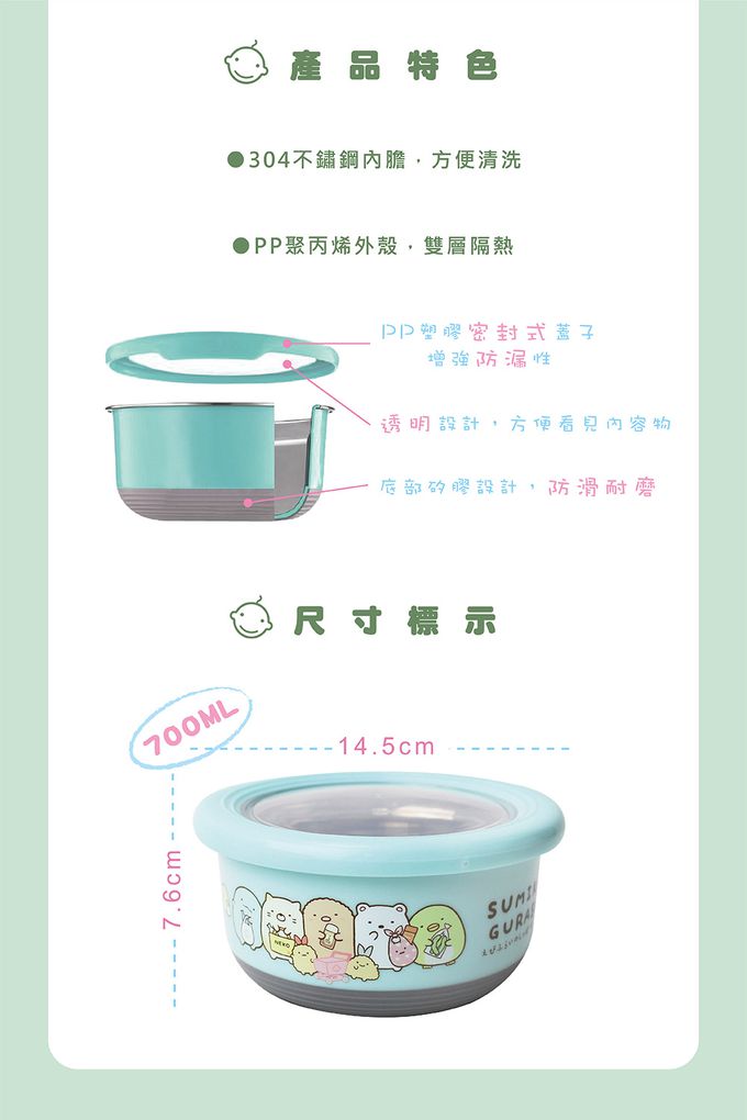 敦景 DungJin - 角落小夥伴 不銹鋼圓形保鮮餐碗-大