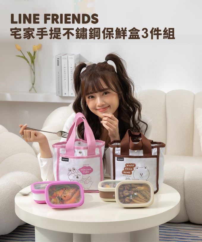 Hiromimi - LINE FRIENDS 宅家手提不鏽鋼保鮮盒3件組-兔兔
