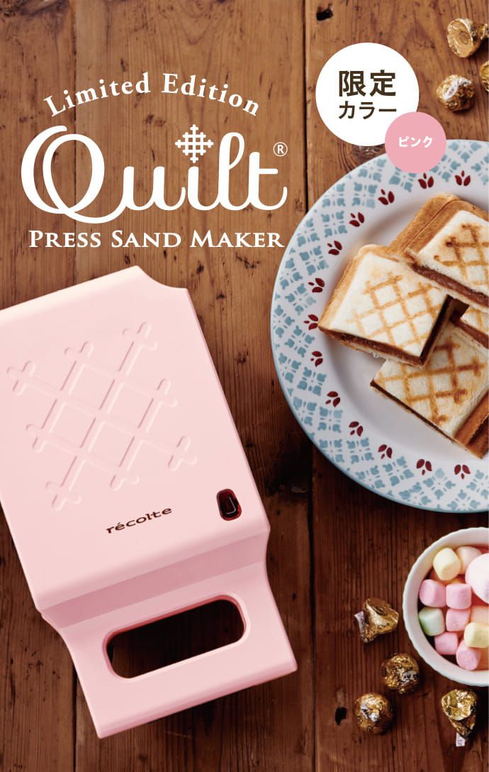 麗克特 recolte - Quilt 格子三明治機-櫻花粉