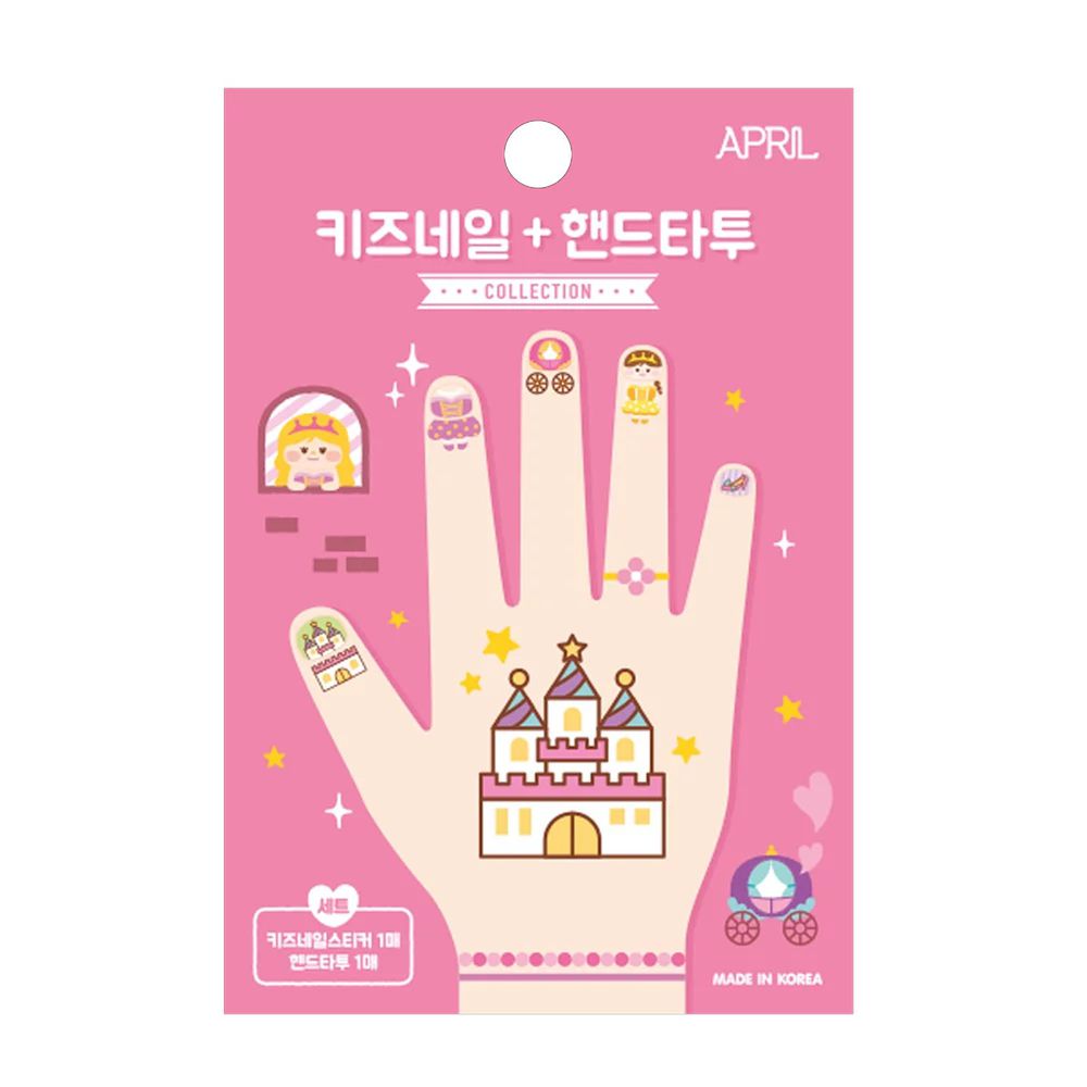 韓國 April - 兒童安全紋身貼&指甲貼 (短效)-城堡舞會-效期至2021.12.31