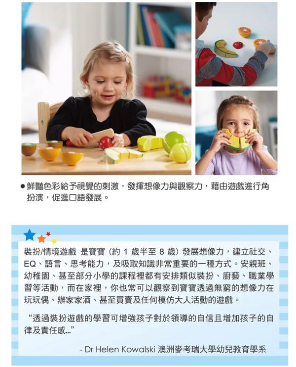 美國瑪莉莎 Melissa & Doug - MD 玩食趣-切水果組