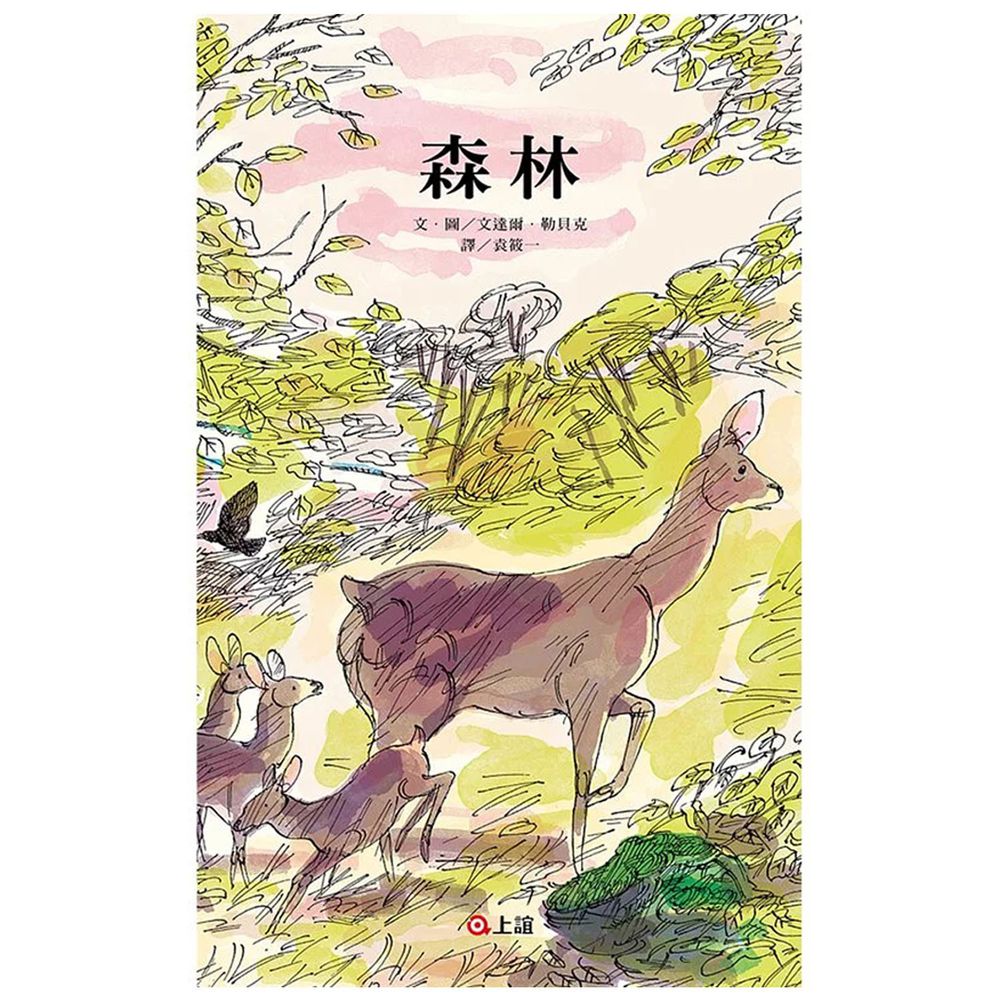森林