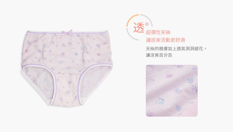 annypepe - QQ天絲蝴蝶圓舞曲女童三角褲-粉紅