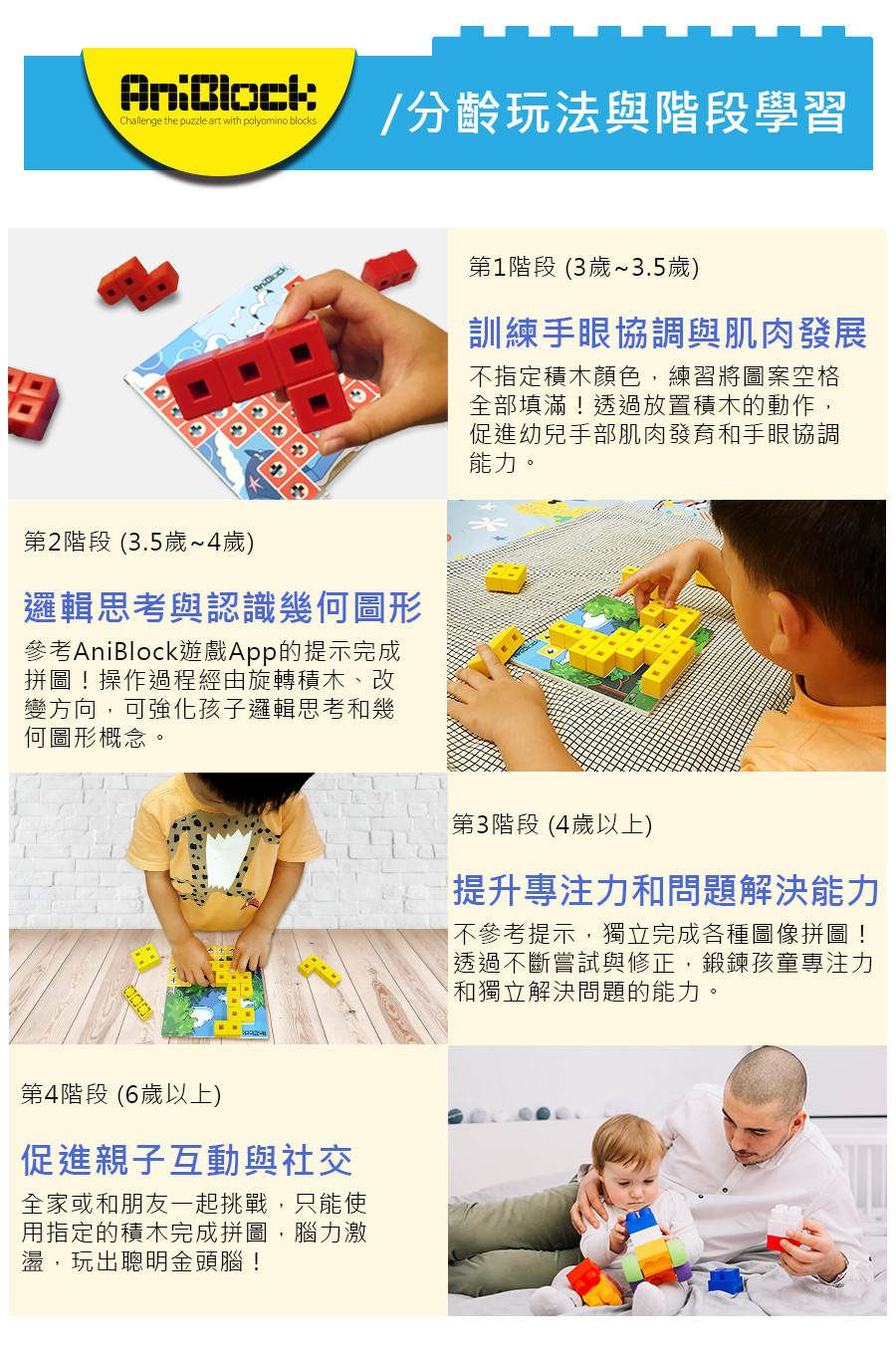 AniBlock 安尼博樂 - AR積木拼圖-2色-(橘色&綠色)