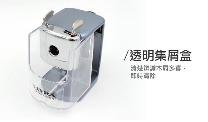 德國LYRA - 復古頂級削筆機