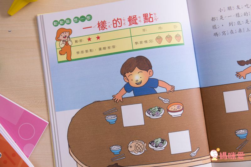 小牛頓科學教育有限公司 - 小牛頓趣味邏輯思維訓練-平裝-全彩 (3-6歲)-全套六冊