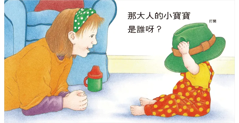 小寶寶翻翻書-4書
