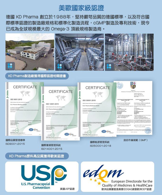 大研生醫 - Omega3 84%德國頂級魚油-(60粒/盒，共五盒)