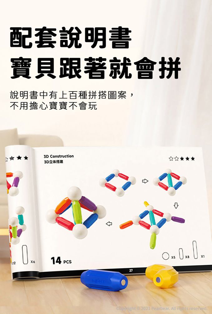 MiDeer - 彩虹磁力棒(60PCS)