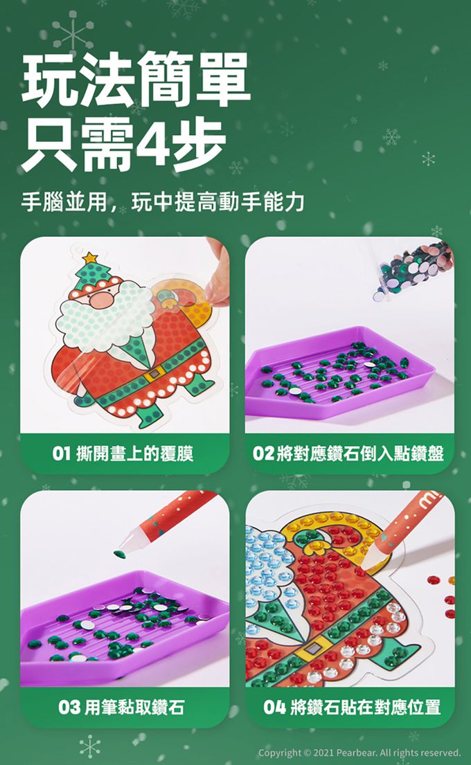 MiDeer - 聖誕DIY鑽石貼吊飾