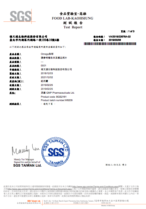 WEIDER 美國威德 - Omega 魚球-60顆/瓶*1