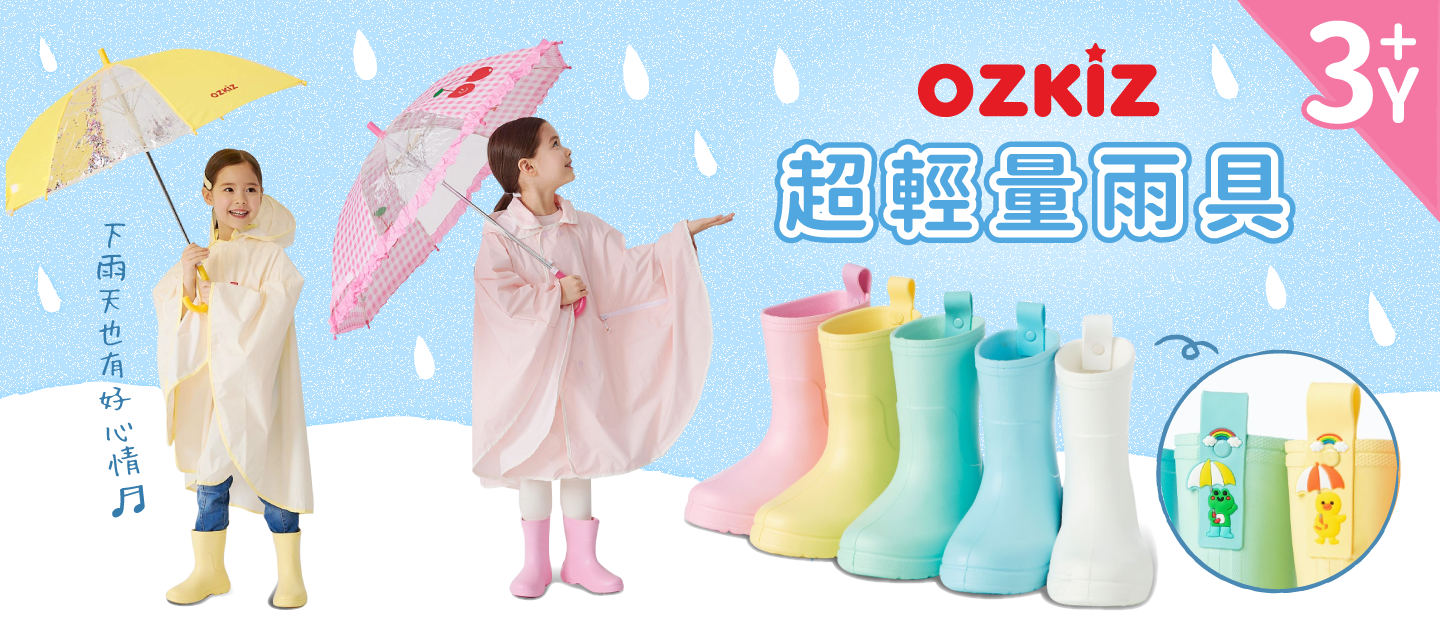 韓國 OZKIZ - 兒童防風斗篷雨衣(附收納袋)-彩虹