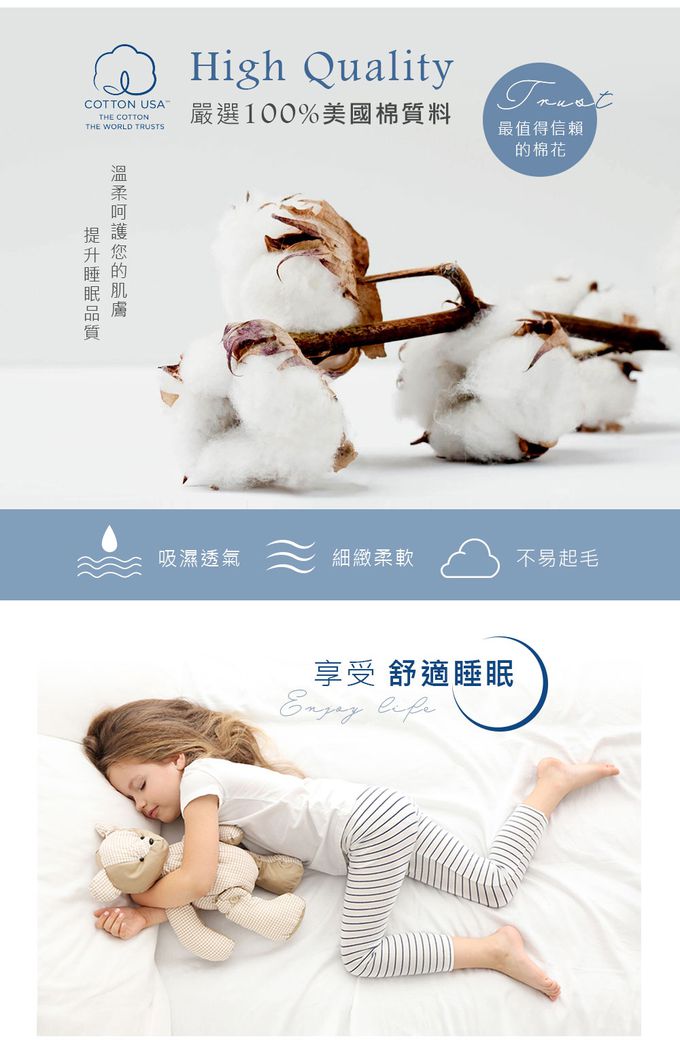 鴻宇 HongYew - 100%美國棉 涼被 四季被-小農場-米 (5x6.5尺)