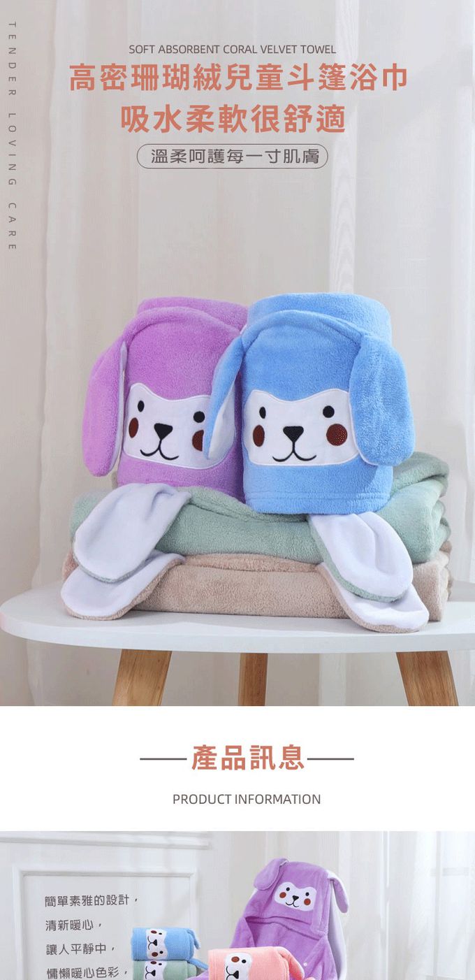 JoyNa - 兒童連帽浴袍 珊瑚絨浴巾斗篷-小綿羊-米白