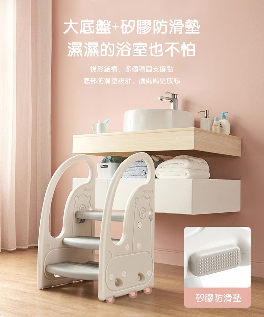 兒童扶手階梯凳-可愛小羊駝