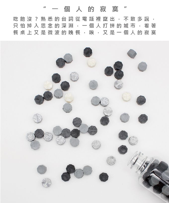 HAPPYMT - 火漆蠟粒大罐裝-一個人的寂寞-黑白灰色系