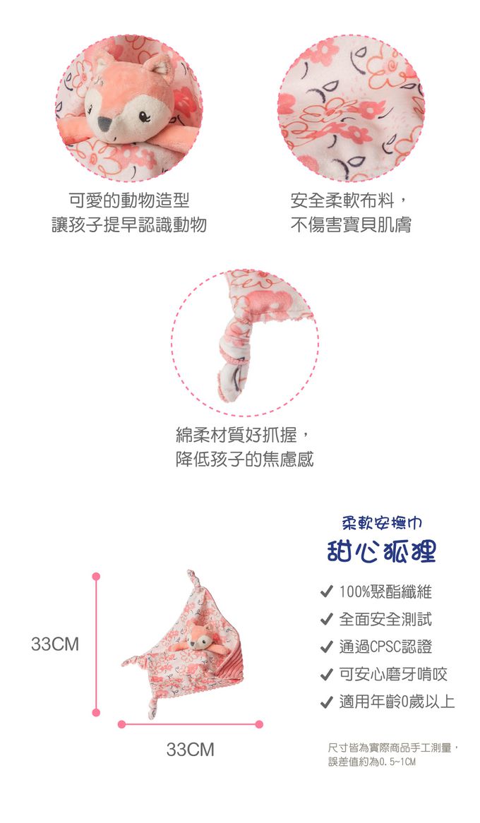 美國 MaryMeyer 蜜兒 - 甜心狐狸經典禮盒(安撫巾-+ 手搖鈴)