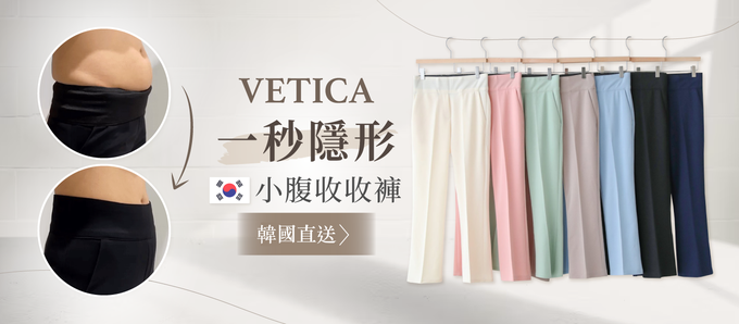 韓國 VETICA - 韓製顯瘦小腹收收直腿褲-灰杏