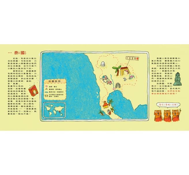 咦，你知道這是哪個國家嗎？