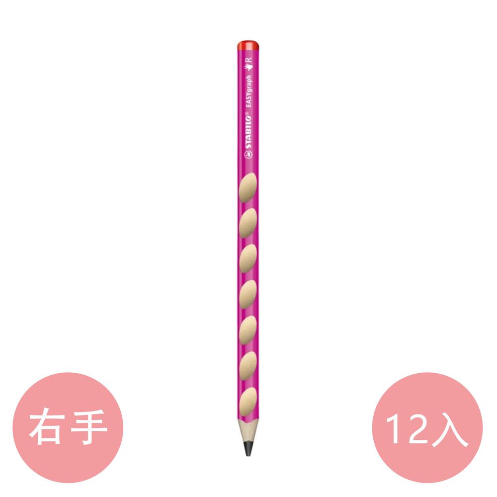 STABILO思筆樂 - 洞洞筆 鉛筆系列 右手 HB(粉紅) 12支入
