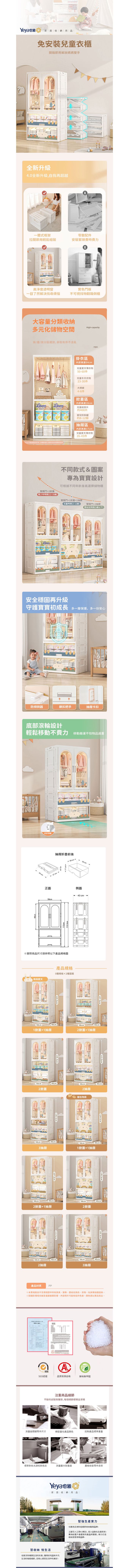 Yeya 也雅 - 58面寬速組型萌兔印花雙開門兒童衣櫃(1掀蓋+1抽屜)-多種花色可選-2個夏天