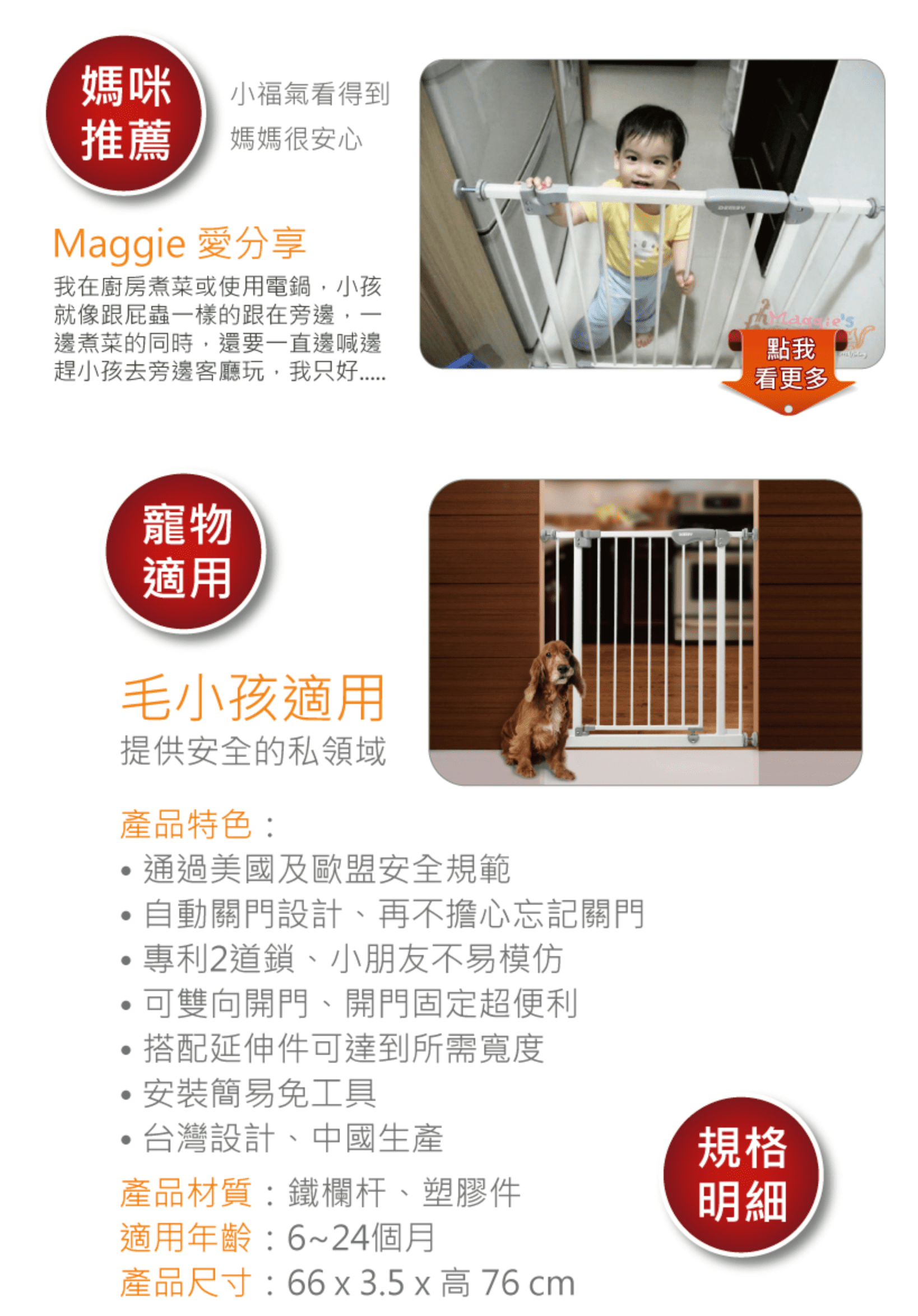 DEMBY - Galaxy 安全門欄-BSE048-001-灰色