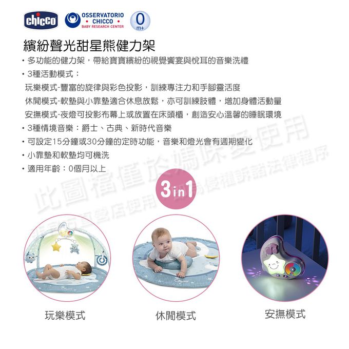 義大利 chicco - 繽紛聲光甜星熊健力架-粉藍