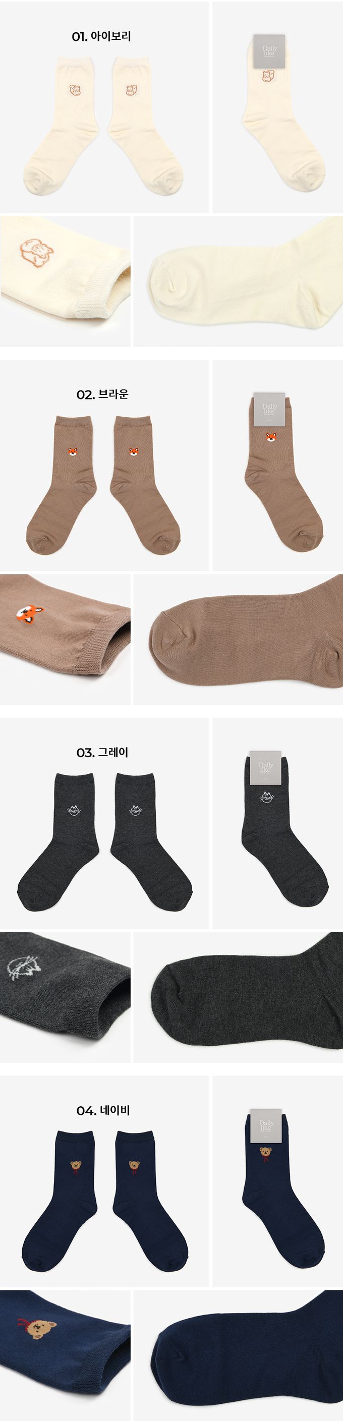 韓國 Daily Like - 女用襪子/中筒襪4入組-1 (220~250mm)