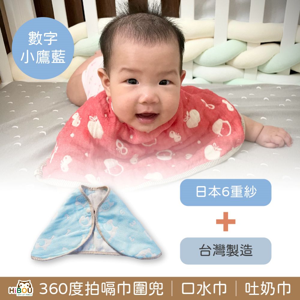 日本六重紗360度拍嗝圍兜2件組_副食品階段/離乳期適用